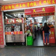 大鼎豬血湯專門店(龍江店)