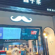 Who's Tea 鬍子茶(Plus 勤美旗艦店)