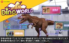 大迫力！動く恐竜図鑑 - Dino Worldのおすすめ画像4