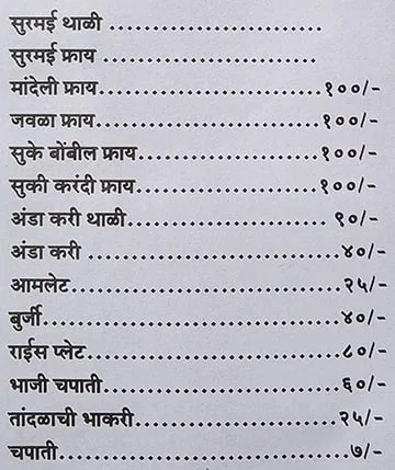 Aagri Katta menu 