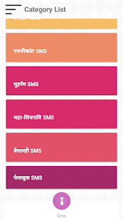 बेहतरीन हिंदी शायरी SMS, Shayari - náhled