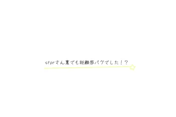 すたぽらさん裏でも距離バグってました！？