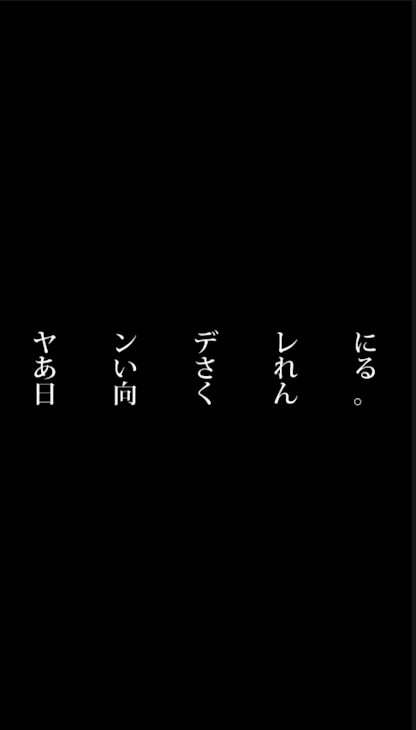 「ヤンデレにあいされる日向くん。」のメインビジュアル