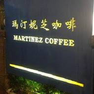 MARTINEZ COFFEE-瑪汀妮芝咖啡