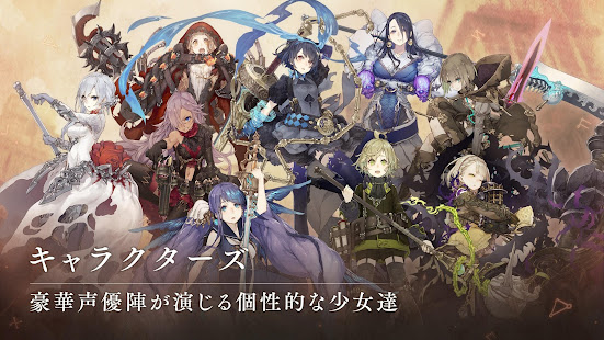 Sinoalice ーシノアリスー Google Play のアプリ