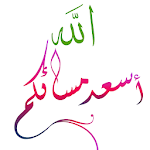 Cover Image of Download Eid Al Adha 2019 - Islamic stickers WAStickerApps 1.6 APK