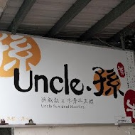 孫叔叔牛骨牛肉麵