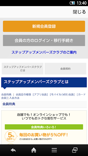 無料购物Appの手芸店「オカダヤ」公式アプリ|記事Game