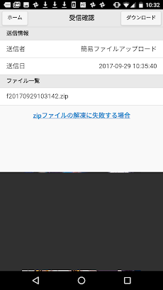 宅ふぁいる便 for Androidのおすすめ画像3