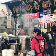 豐原廟東清水排骨麵店(總店)