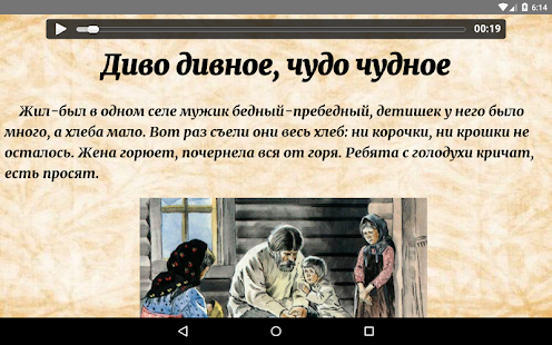 Сказки - Рассказки. Бесплатно.(圖2)-速報App