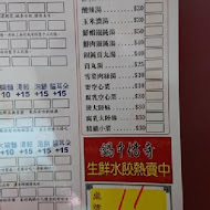 鍋貼王麵食專賣