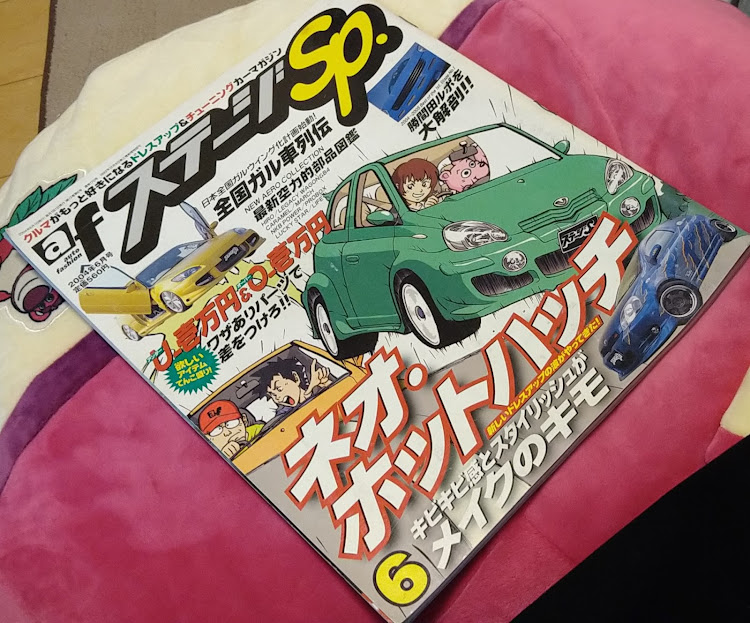 セレナの仲良く！楽しく！・F-link・オートファッション・N＆K・昔話しで盛り上がりに関するカスタム事例の投稿画像3枚目