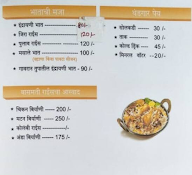 Hotel Rohit Garden Family Resturant menu 7