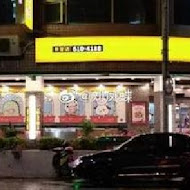 丹丹漢堡(新化店)