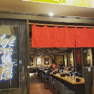 樂麵屋(南港店)