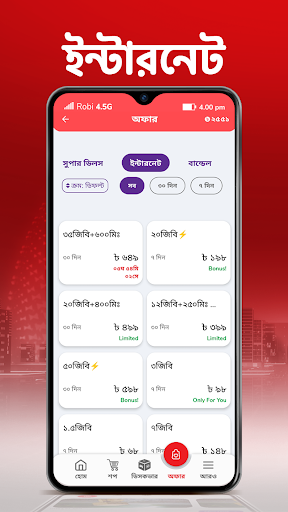 Screenshot My Robi - Offers, Usage, More