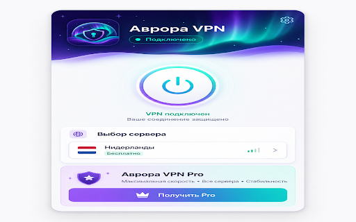 Аврора VPN screenshot 1