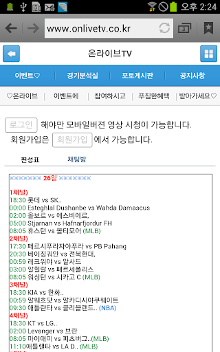 온라이브TV-무료스포츠중계