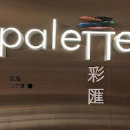 【美福大飯店】palette 彩匯自助餐廳