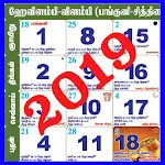 Cover Image of Unduh Kalender Tamil 2022 1.9 APK