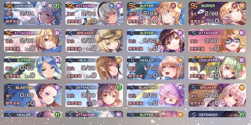 レアリティSSキャラを3体以上手に入れる