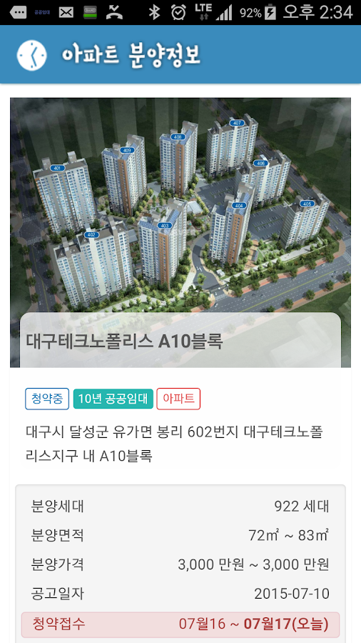https://play.google.com/store/apps/details?id=com.aptbunyang.app&hl=ko 아파트분양정보