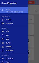 Epson Iprojection Google Play のアプリ