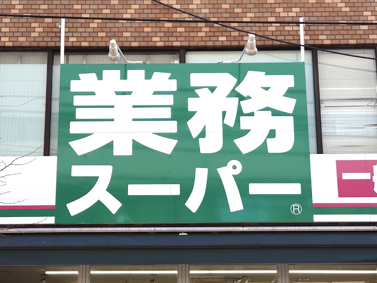 【業務スーパー】衝撃なほどに「ラクうま」！大容量がうれしいストック確定の逸品に出会いました | TRILL【トリル】