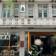 熨斗目花珈琲 珈哩WUDAO cafe