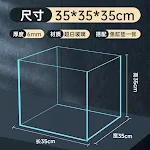 35x35x35 0.6cm