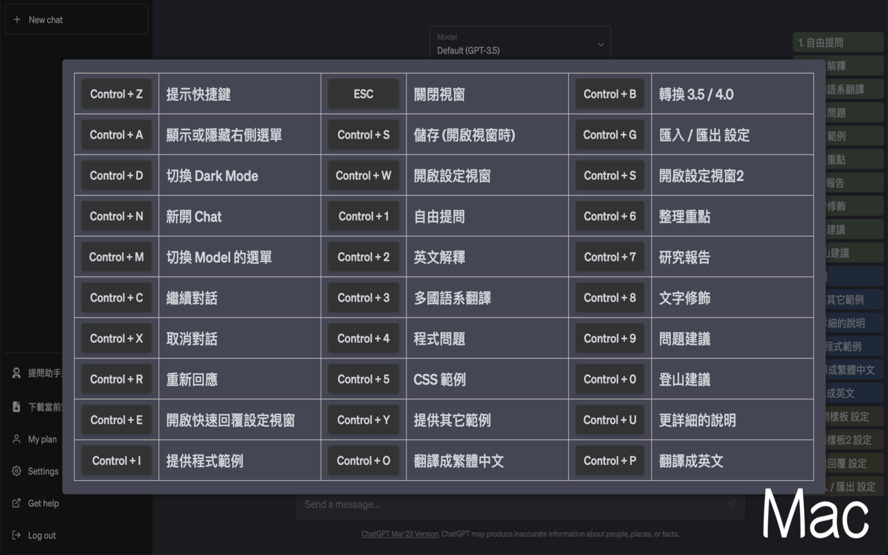 ChatGPT 提問助手 Preview image 2