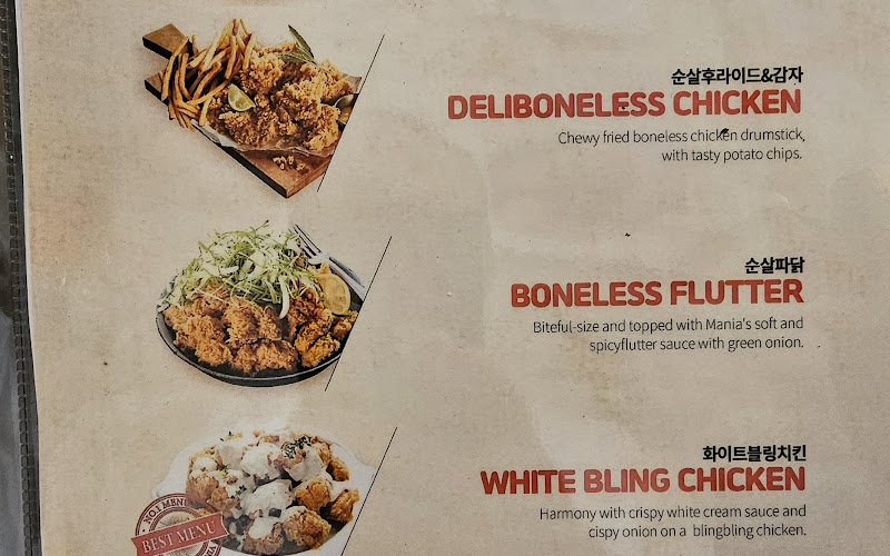 치킨매니아 홍제1호점