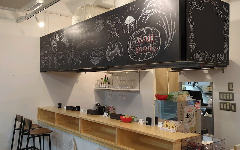 キノコと麹 なちゅ