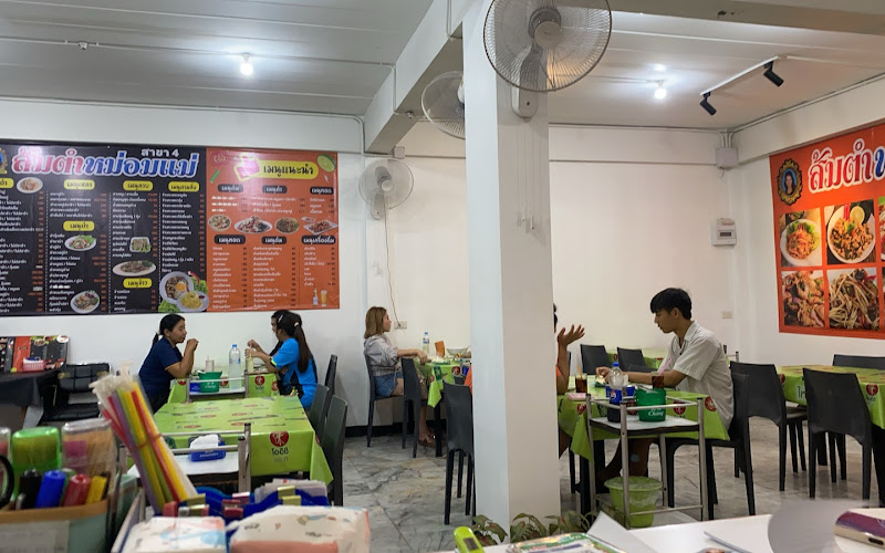 ส้มตำหม่อมแม่ สาขา 4