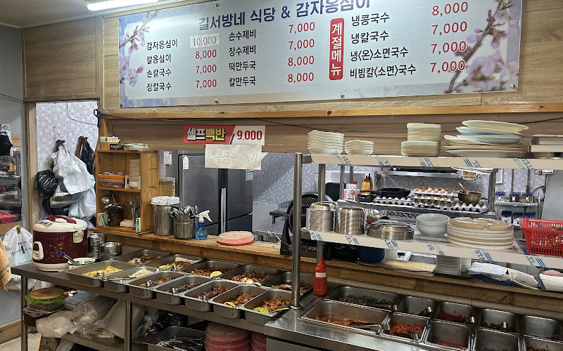 길서방네칼국수