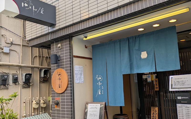 壺やきいも つなぐ