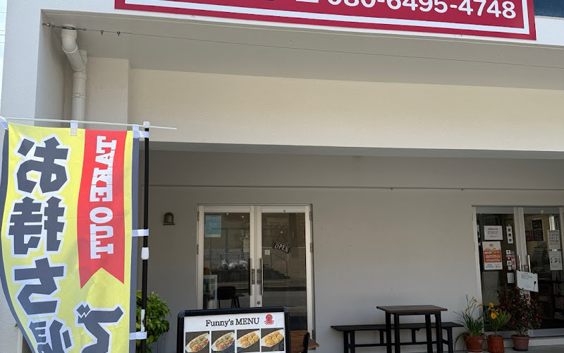 Funny's たこ焼きとフードトラックのお店