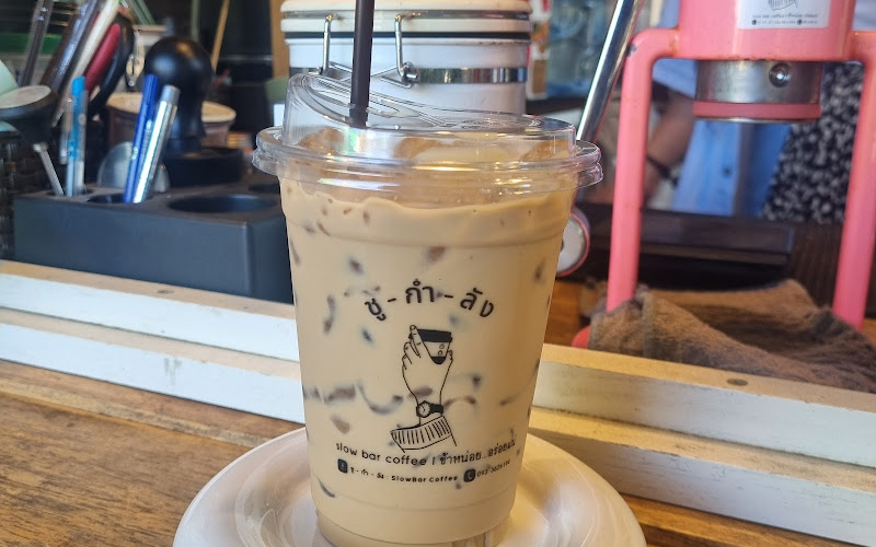 ชู - กำ - ลัง : Slow Bar Coffee