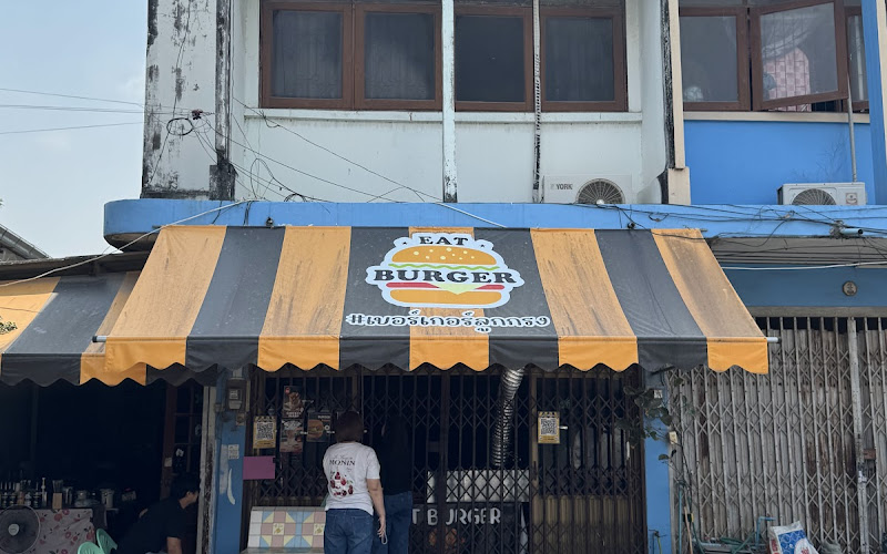 Eat Burger เบอร์เกอร์ลูกกรง หนองมน