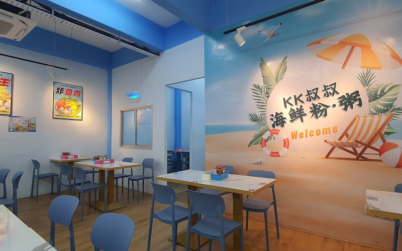 KK 叔叔海鲜粉 KK Seafood Noodles