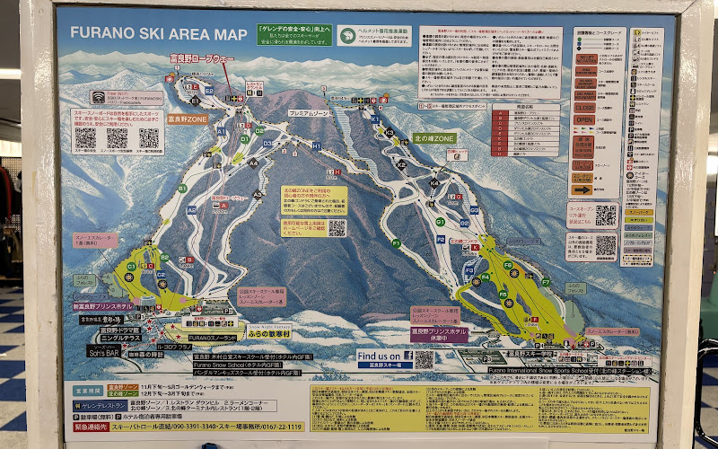 富良野スキー場 北の峰ZONE