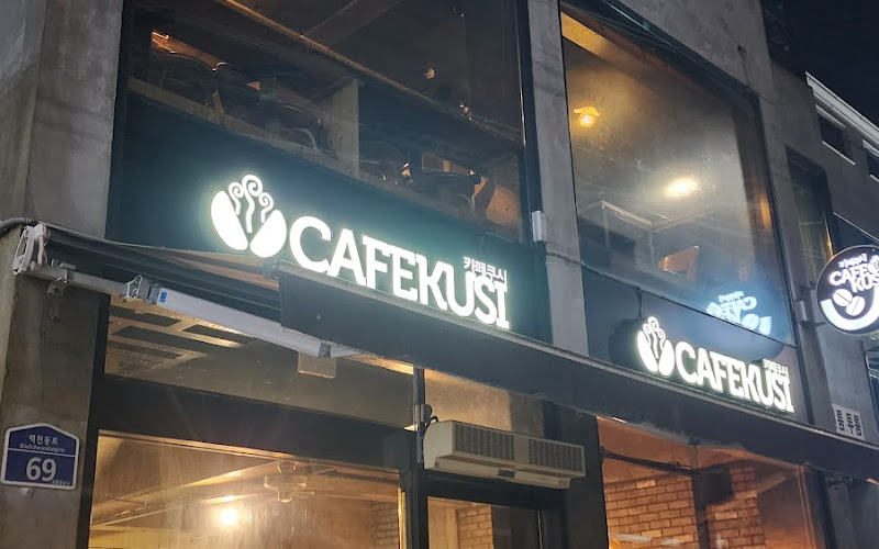카페쿠시