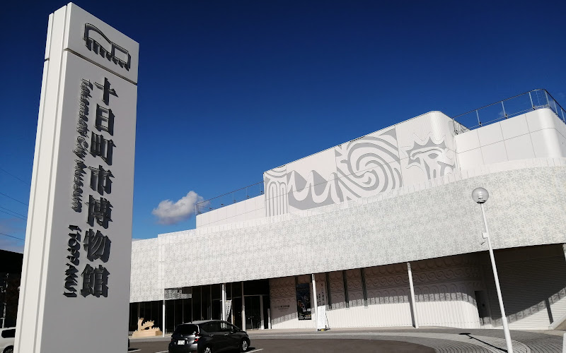 十日町市博物館
