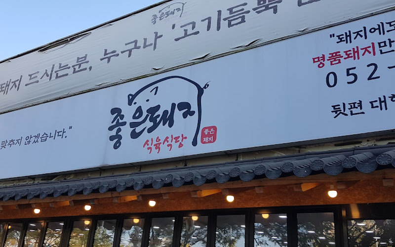 이디야커피 울산명촌점