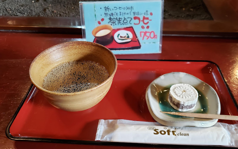 茶道館「方丈庵」