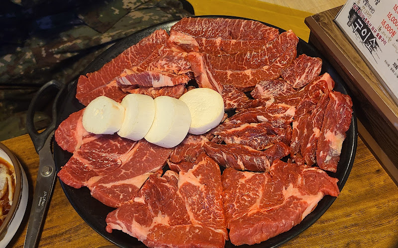 구이소