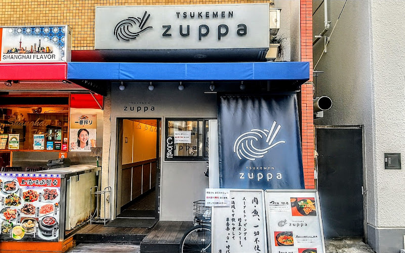 沾麵 zuppa