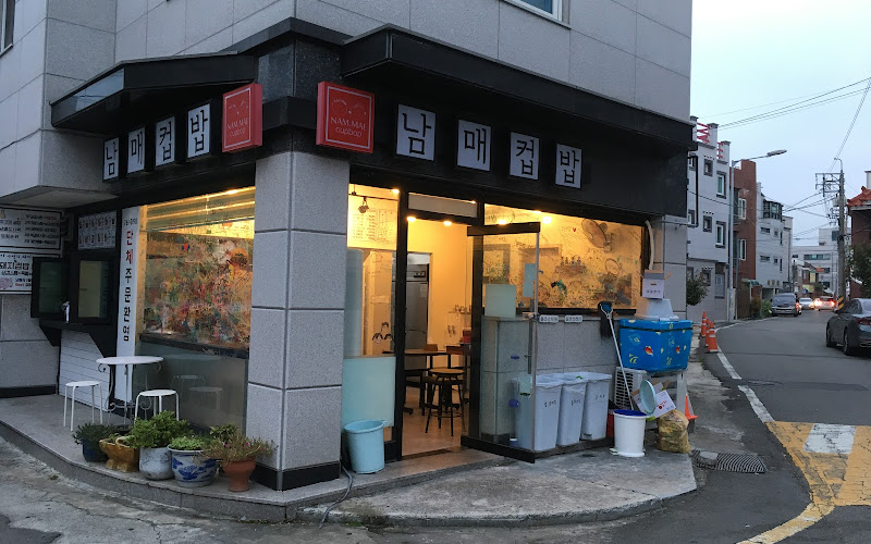 남매컵밥진주과기대점