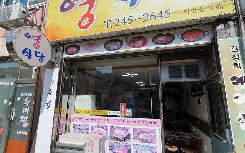 Yeongsigdang